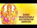 Shree Vigneshwarji - Shree Shetra Ozar Ashtavinayak Darshan | Gujarati Ganesh Songs