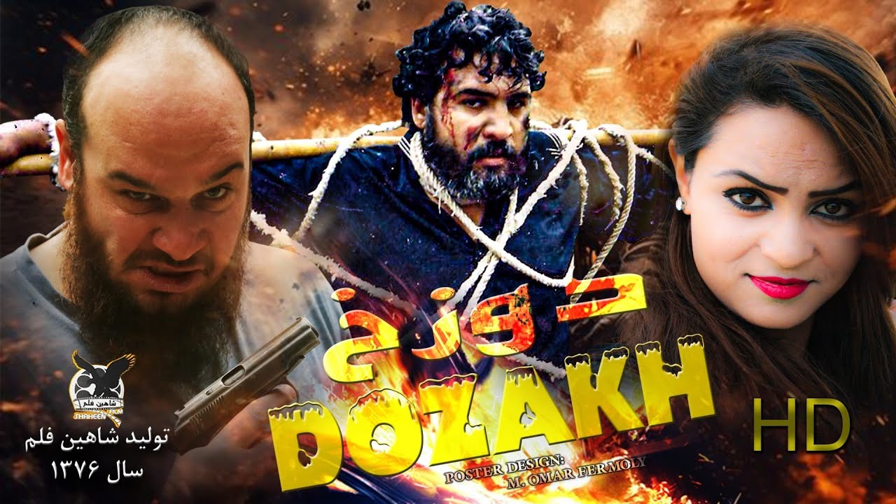 Afghan film Dozakh Salim Shaheen.  فلم افغانی دوزخ از سلیم شاهین