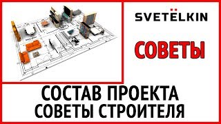 Планировка и проект ремонта квартиры в новостройке: зачем нужен проект квартиры? Планировка и проект ремонта квартиры в новостройке: зачем нужен проект квартиры?