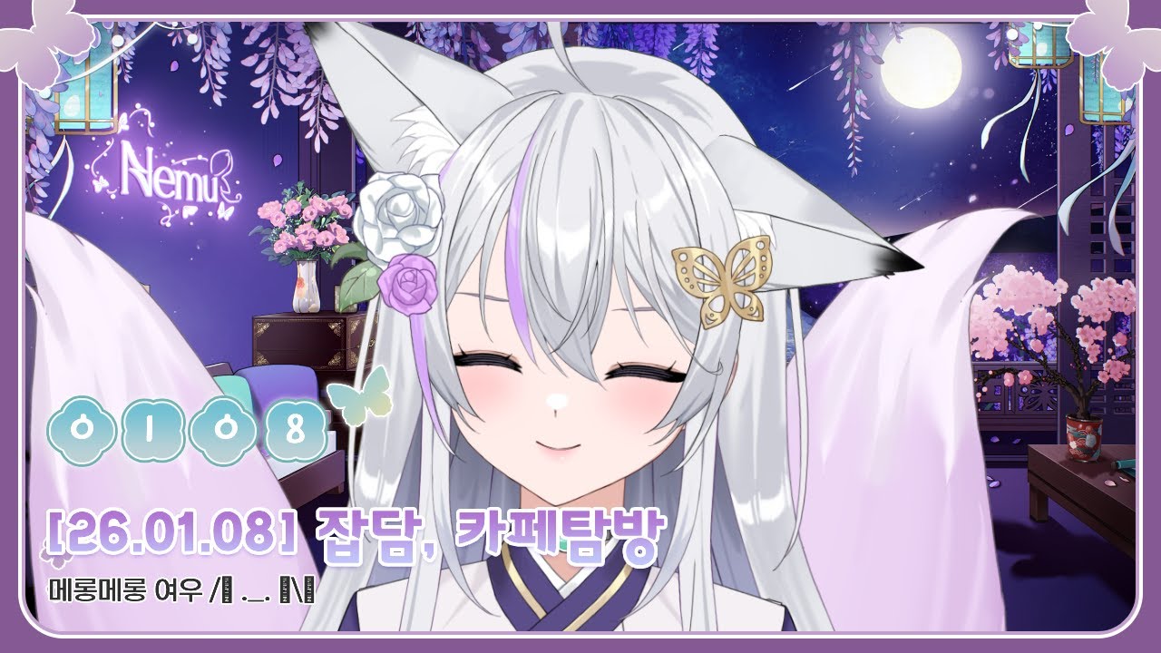 [2026.01.08] 잡담 & 카페탐방