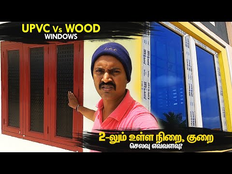 UPVC Windows Vs Wooden Windows Price, Installation Cost, Colours, Lifetime | Mano's Try Tamil