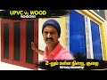 UPVC Windows Vs Wooden Windows Price, Installation Cost, Colours, Lifetime | Mano's Try Tamil Vlog