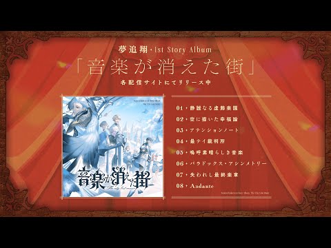 夢追翔 にじさんじtool