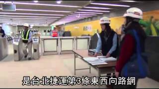 北捷松山線 拼年底通車--蘋果日報 20140306