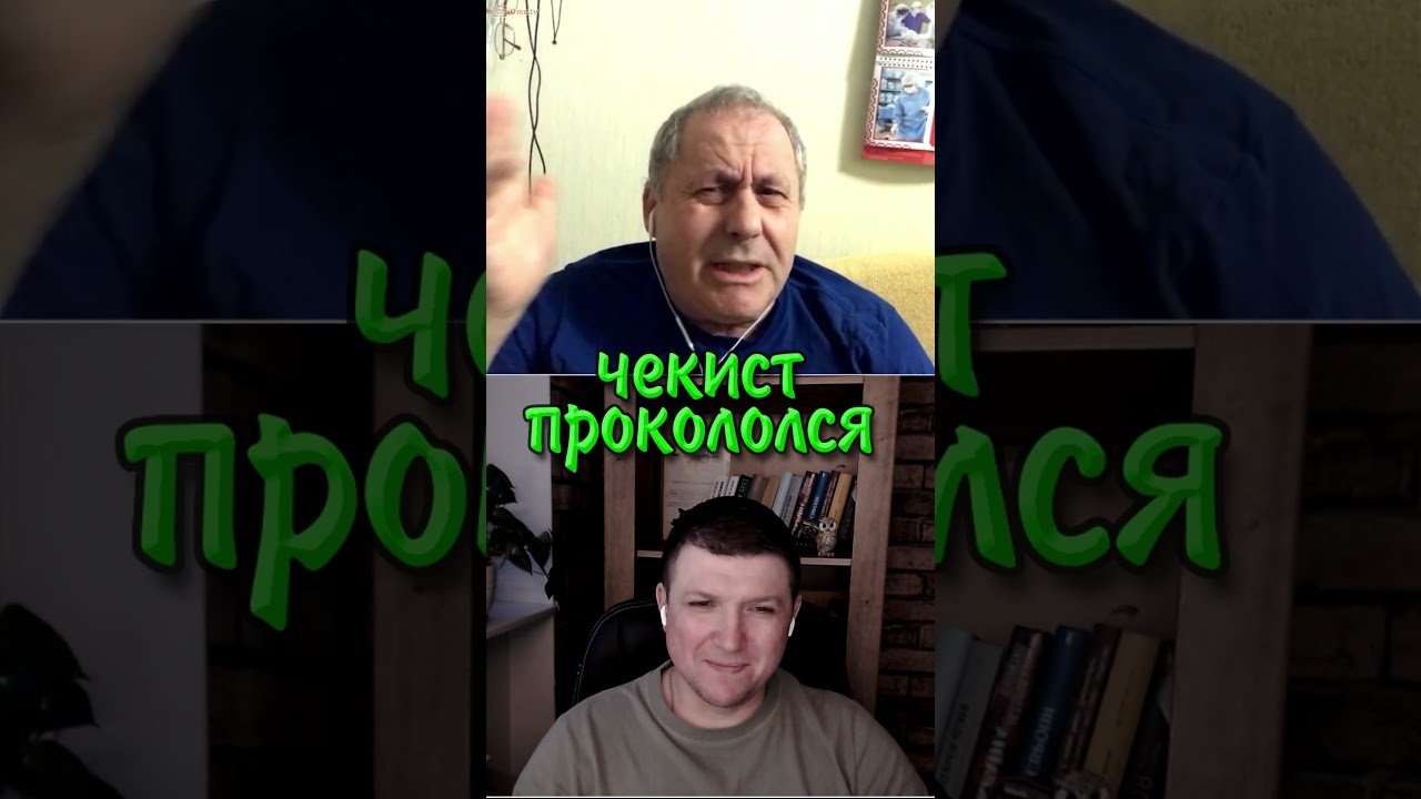 Чекист прокололся. | Чат рулетка 