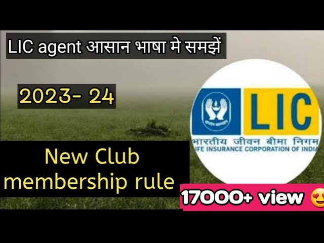 LIC - Agent Club member कैसे बने?? आसान भाषा मे समझें!! class=