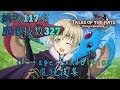Tales of the Rays 【魔鏡技集】【Mirrage Exhibition】Ver4.3 2019/6/1