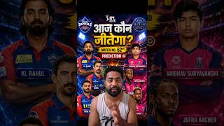 RR vs DC IPL 2026 Today Match Prediction #RRvsDC #todaymatchprediction #aajkamatchkaunjitega #DCvsRR