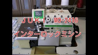 JUKIミシン MO2416インターロック - YouTube