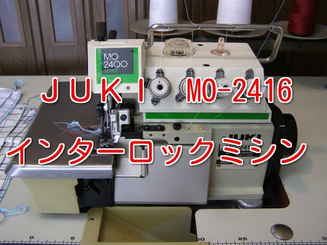 ジューキJUKI巻きロック(メロー仕上げ縫いミシン)MO-2416 JUKIミシン MO2416インターロック - YouTube