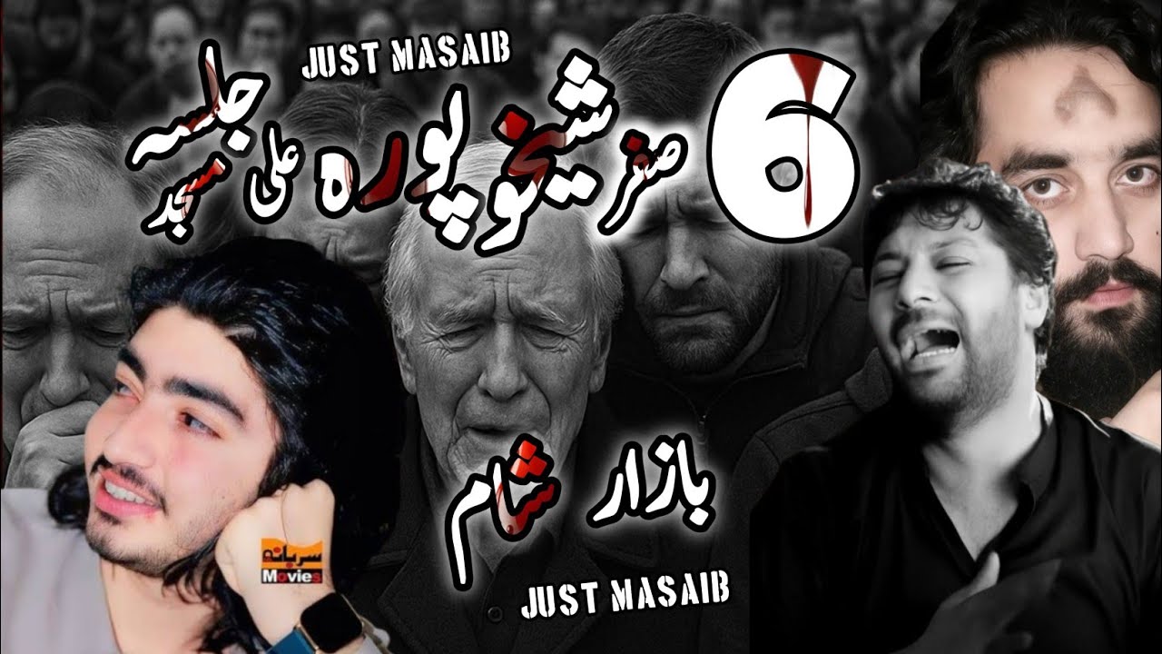 Jalsa Zakir Ali Imran Jafri | Zakir Zaigham Abbas Sandila | Bazar E Sham 