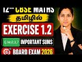 Ex 1.2 Most Important Sums |Class 12 CBSE Maths in Tamil | Board Exam 2026 Preparation