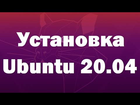 Установка Linux Ubuntu 20.04 LTS – подробная инструкция для начинающих