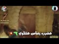 حالات_واتس_مهرجان"يلا نوه"نورالتوت💥مودي امين حموبيكاعلي🎶قدورة_لو كنت بطير في👊