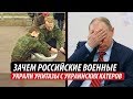 Зачем военные РФ украли унитазы с украинских катеров