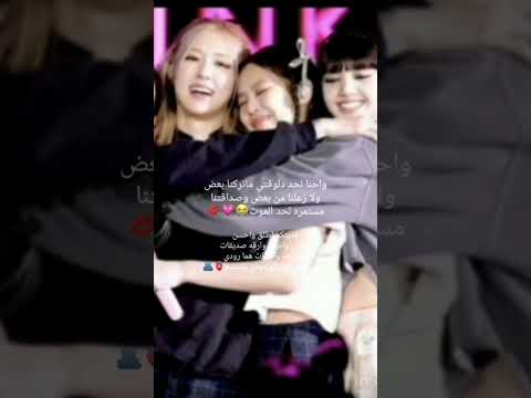 يعمرييي انتو ما مصدقه ان بقالنا ثلاث سنين مع بعض جيش رزون عصابه رزان