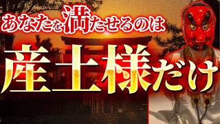 霊体が飢えていた──神道が教える「魂の栄養」を、日月神示が80年前から断言していた