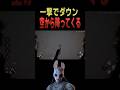 ワンパン心音ゼロハントレスが怖すぎる#shorts#ハントレス#DBD #デッドバイデイライト
