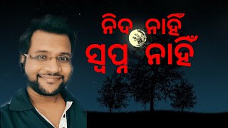 Odia#Romantic#Music#Nida Nahin Swapna Nahin