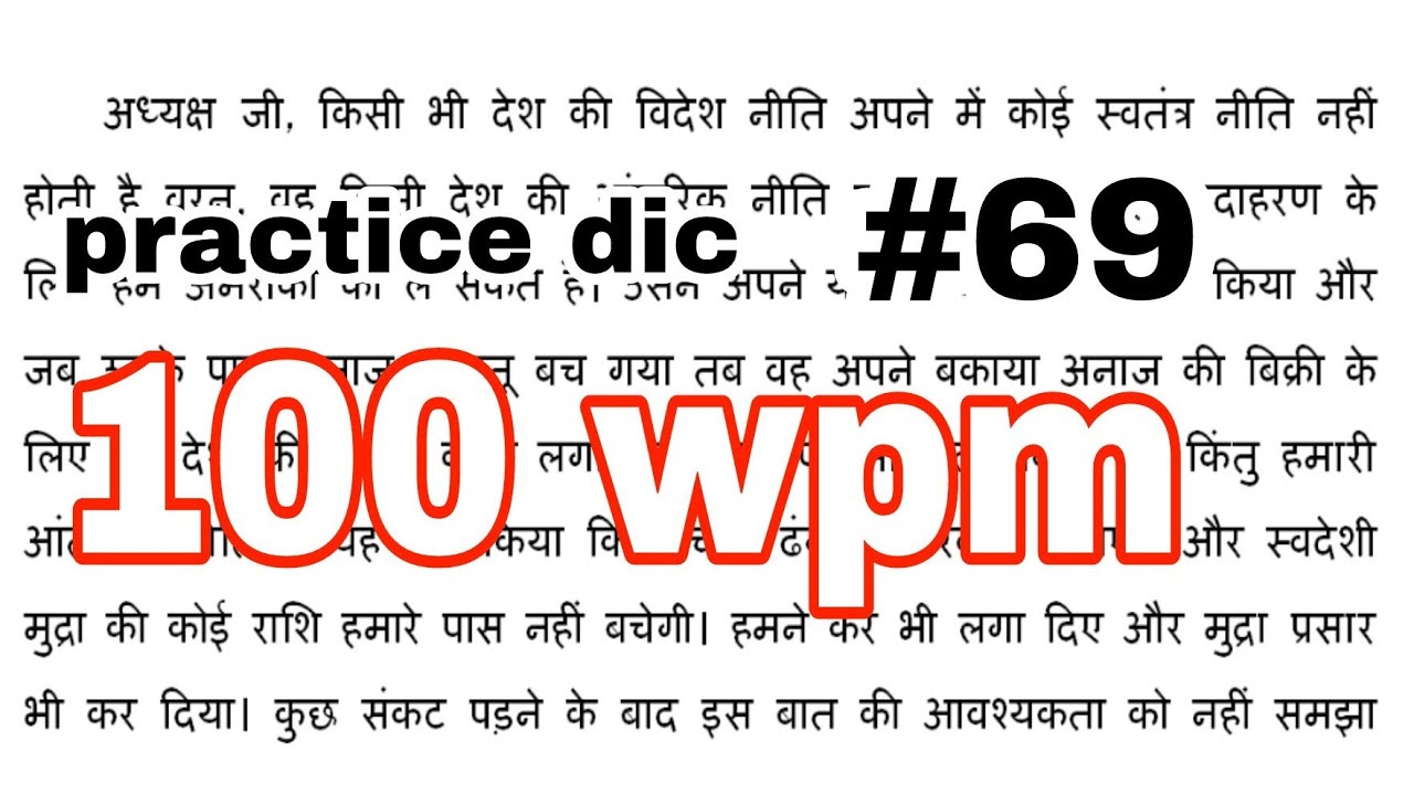 Steno dictation 100 wpm in Hindi | Shorthand dictation for SSC stenographer | 100 wpm dictation