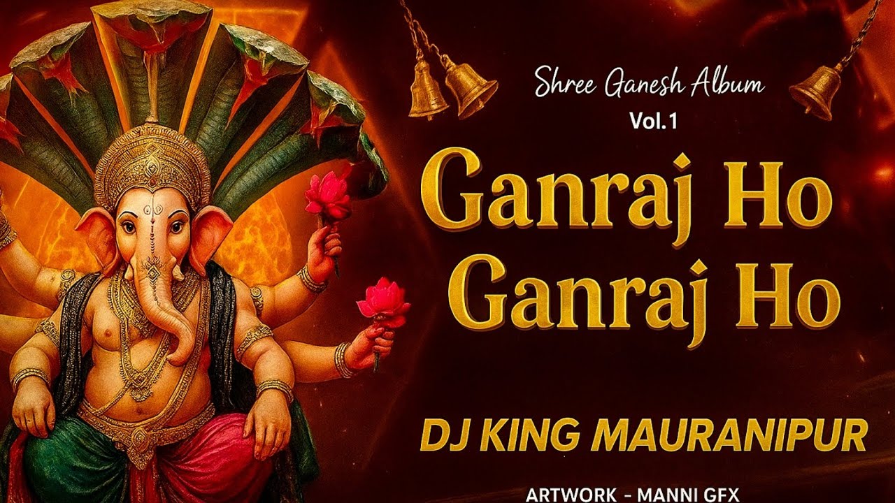 Ganpati DJ Song 2025 | 🔱Ganraj Ho Ganraj Ho EDM Remix