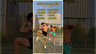 Chinese Tabata For Henry