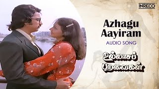 Azhagu Aayiram - Audio song | Ullasapparavaigal | Kamal Haasan | Rati Agnihotri | Ilaiyaraaja