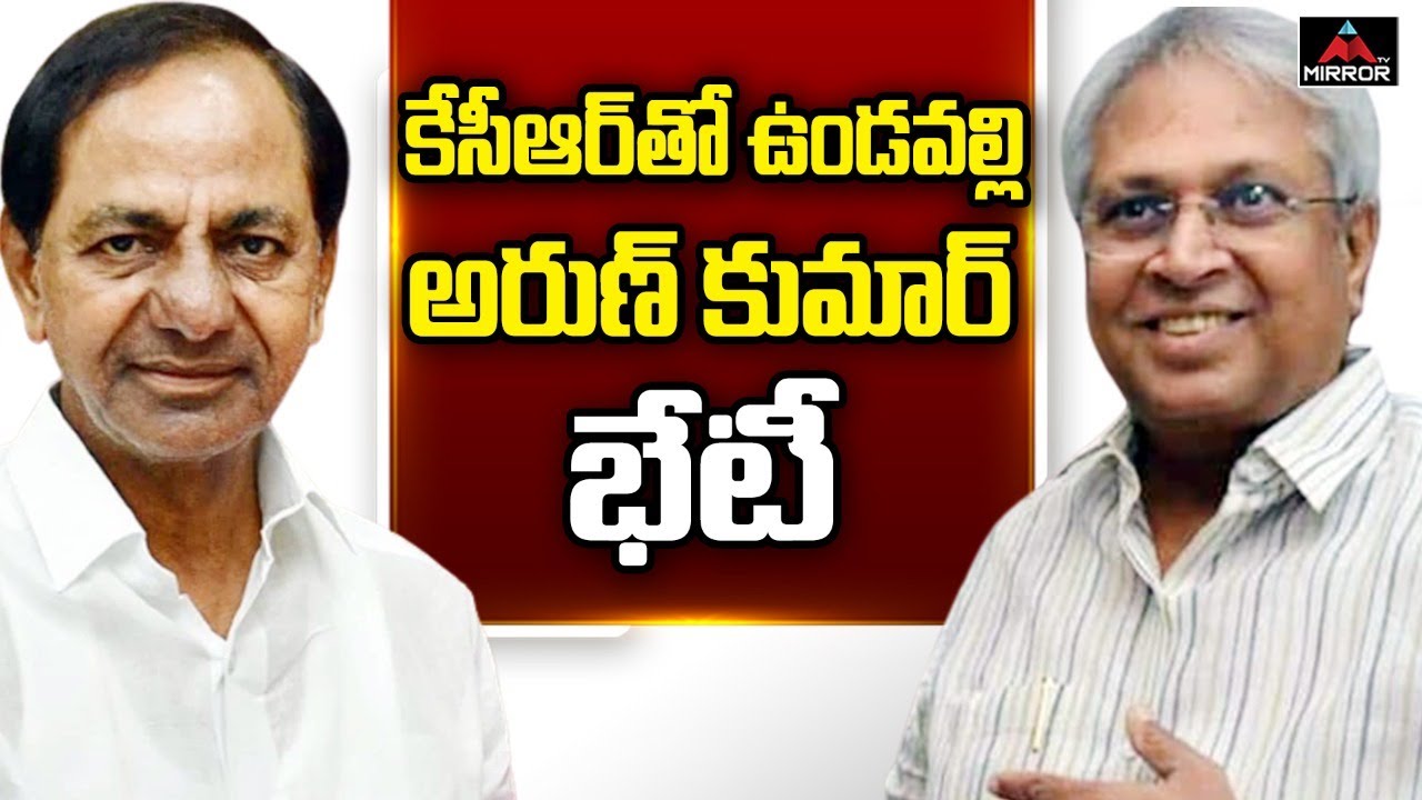 Ex MP Undavalli Arun Kumar Meets CM KCR | Political Meeting | BRS | TRS | Mirror TV