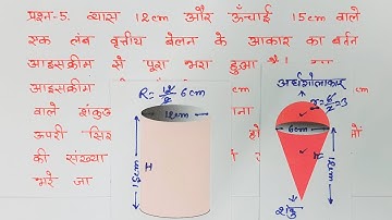 class 10 maths chapter 13 exercise 13.3 question 5 in hindi @unlockstudy