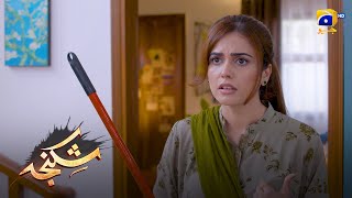 Kaam Chor Behan Shikanja Har Pal Geo