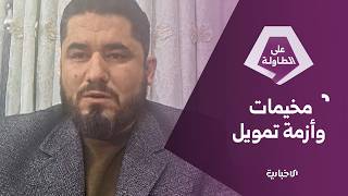 محافظ إدلب محمد عبد الرحمن: هدفنا الأول والأخير هو إعادة الناس من الخيام إلى المدن والبلدات