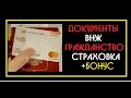 Грузия:Документы, ВНЖ, Гражданство, Субботник. #7:ТамГдеМыЕсть