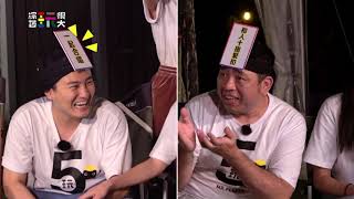 中視【綜藝玩很大】五週年 個人賽! #234精采預告 20190810
