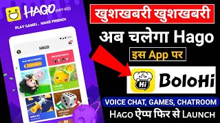 Hago App फिर से आया Play Store पर | bolohi app Official | Hago App Indian Version Hago Game 2022 screenshot 4