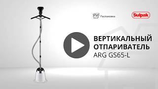 ARG GS65-L Vertical Steamer