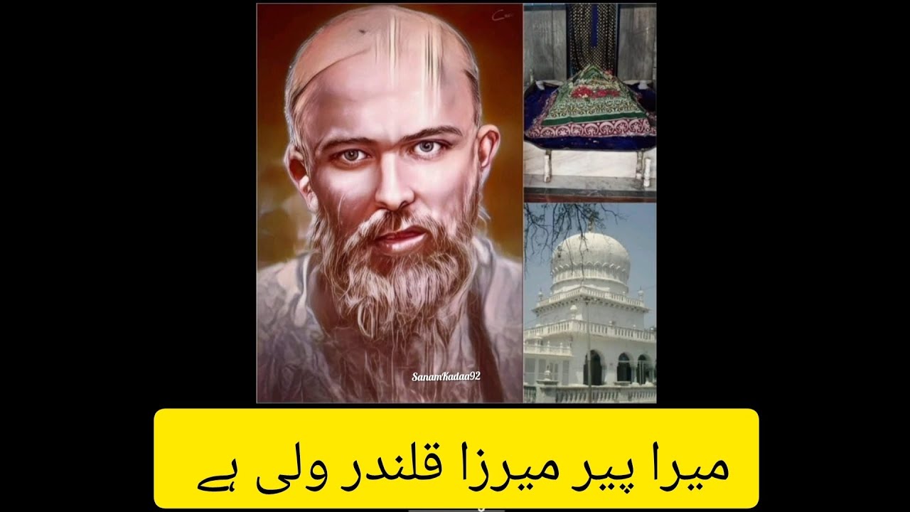 Kisi Shooq ki jab nazar ho gayi || Arifana Kalam Saudagar Mirzai | Mirza Sardar Baig sahab Qibla