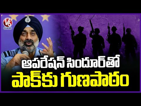 Pakistan Faced Lesson as India Launches Operation Sindoor : IAF Amar Preet Singh | V6 News - V6NEWSTELUGU