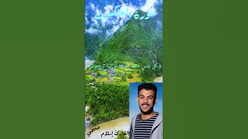 القارئ إسلام صبحي #قرآن_كريم #تلاوة_هادئة #اكسبلور #دويتو