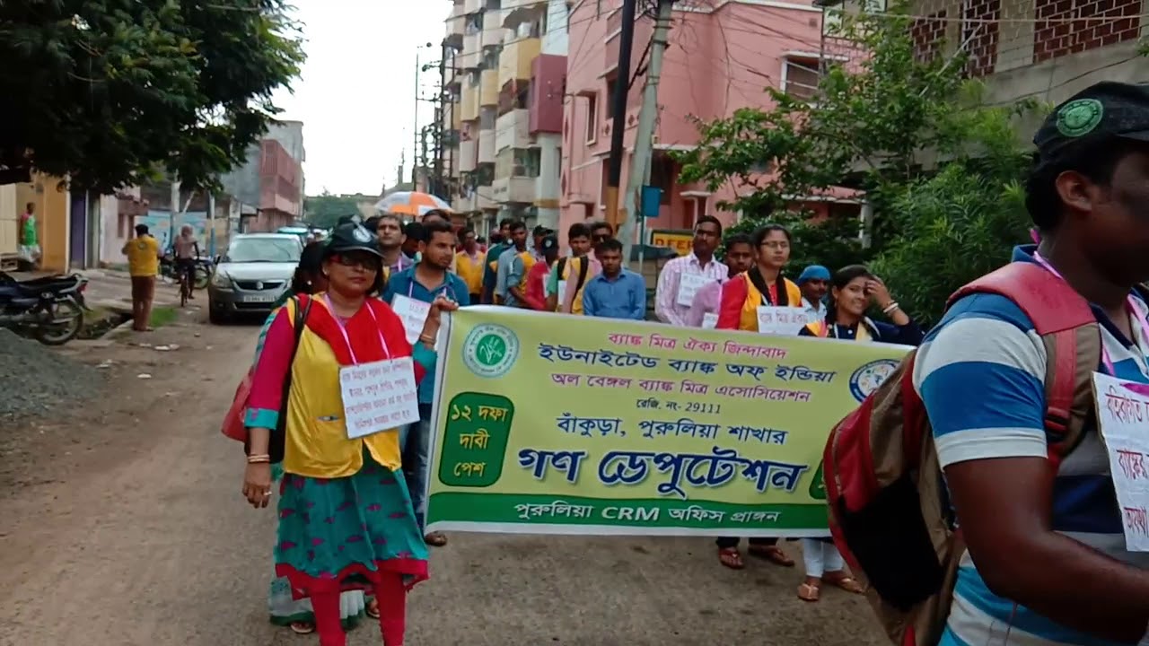 Ubi bank mitra CRM office গণ আন্দোলন - YouTube