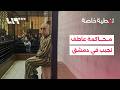تغطية خاصة رفع جلسة محاكمة عاطف نجيب ورموز نظام الأسد إلى العاشر من أيار 