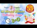 ШИПОВ, ЖИГАЛКО! Арена 55! В Честь Юбилея Николая Власова! 3+0! Шахматы. На lichess.org