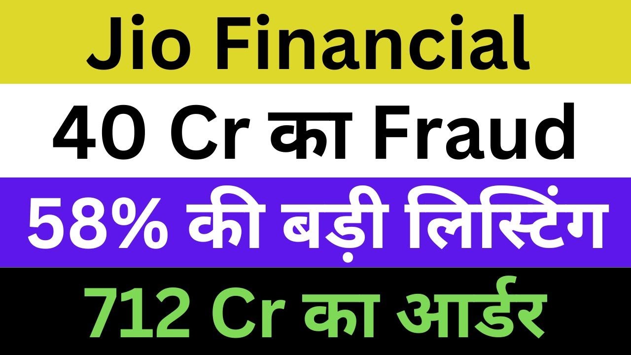 Jio Financial Services | MobiKwik Latest News | Urban Company Latest News | Latest Share Market News