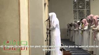 Sourate Sad [30 - 70] - Ibrahim Al-Asiri