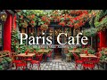 Парижское джаз-кафе | Инструментальная джазовая музыка и музыка босса-нова для работы и учебы #7
