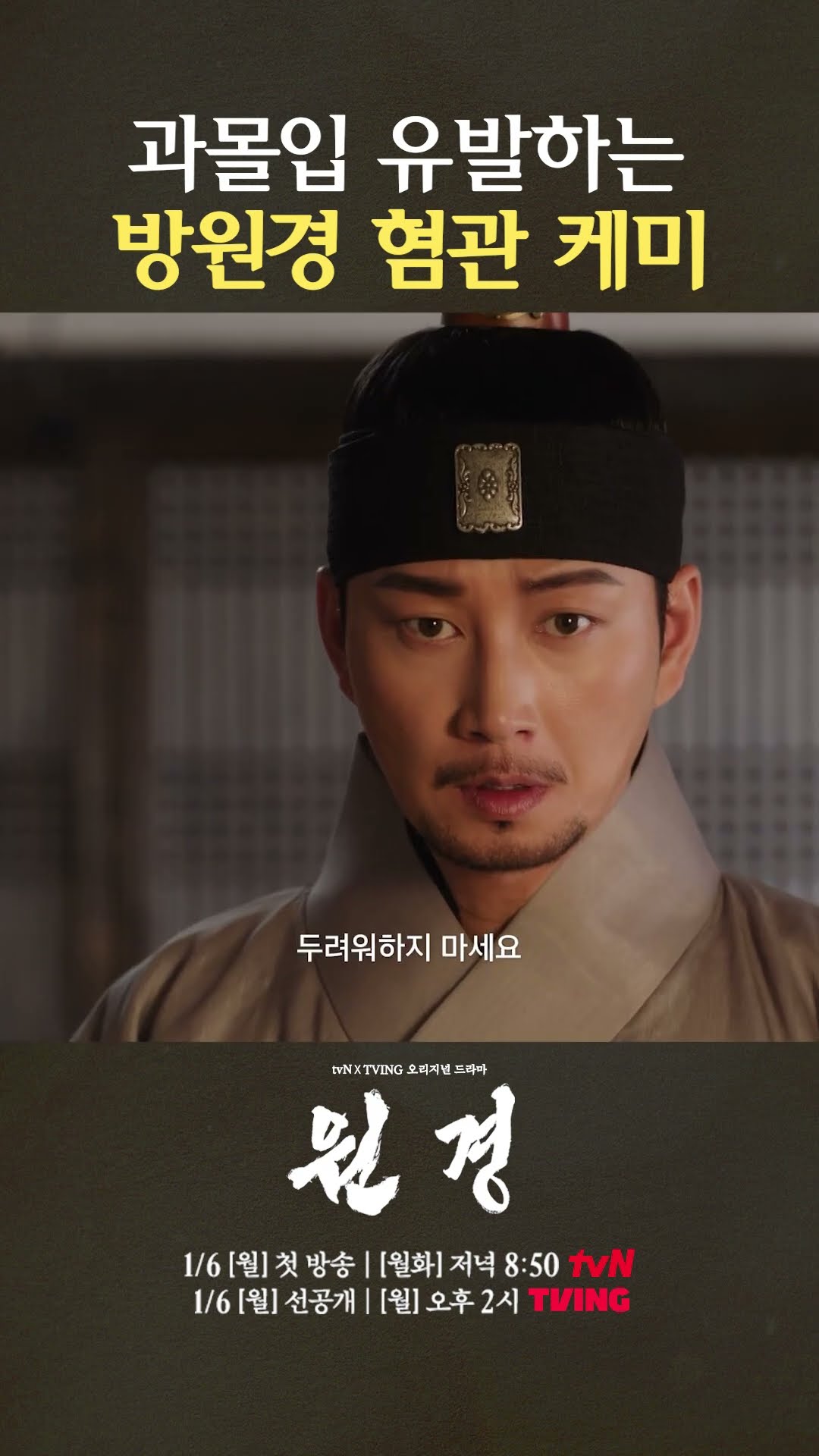 The chemistry of Wongyeong ? #Wongyeong