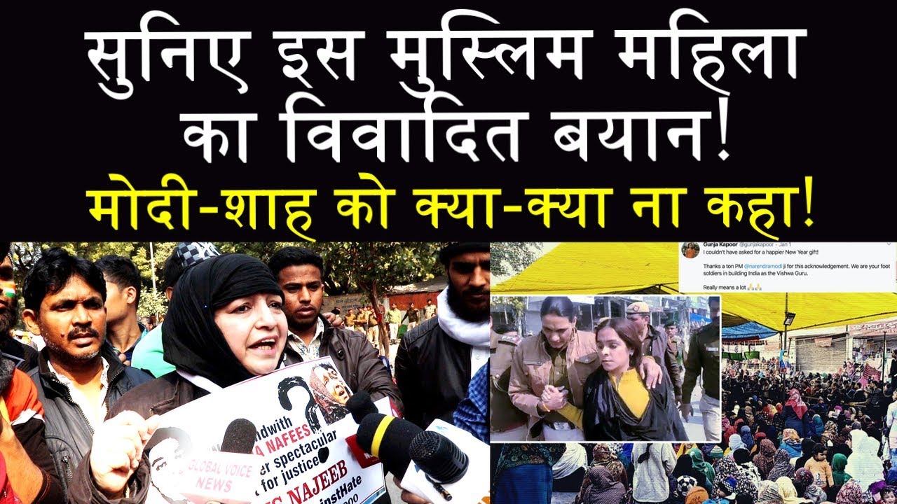 MUSLIM WOMEN || CAA, NRC || PM MODI || BJP || Voice News Network