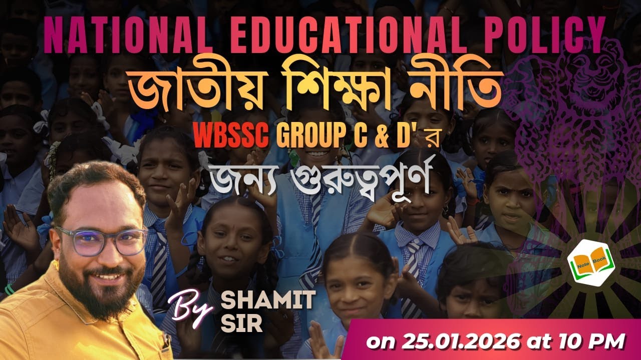 National Education Policy (NEP) 2020 || GS || CLASS-1 || WBCS 2024 Preli || Shamit Sir || Note Book