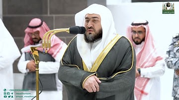 تلاوة فضيلة الشيخ د.⁧ بندر بليلة⁩ من صلاة العشاء 9 جمادى الأولى 1444هـ.
