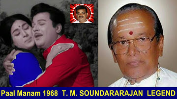 Paal Manam 1968  T  M  SOUNDARARAJAN  LEGEND   song  1