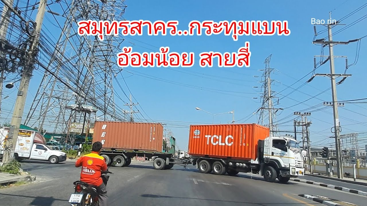 บรรยากาศ..ถ.สายสมุทรสาคร กระทุ่มแบน อ้อมน้อย พุทธมณฑลสาย๔19/12/64